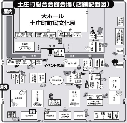 商業まつり(うら) .jpg