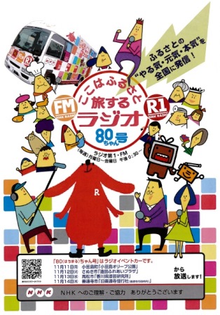旅ラジブログ用.jpg